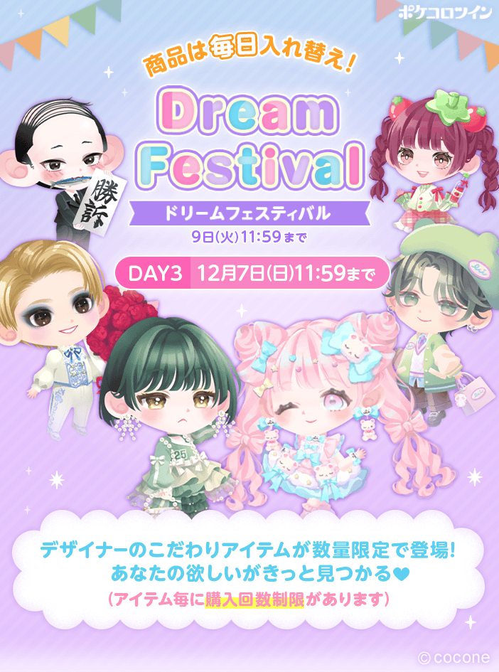 釣りフェス 限定 ロマンメイド AYUMU ウッドリーム 3点セット ボラ