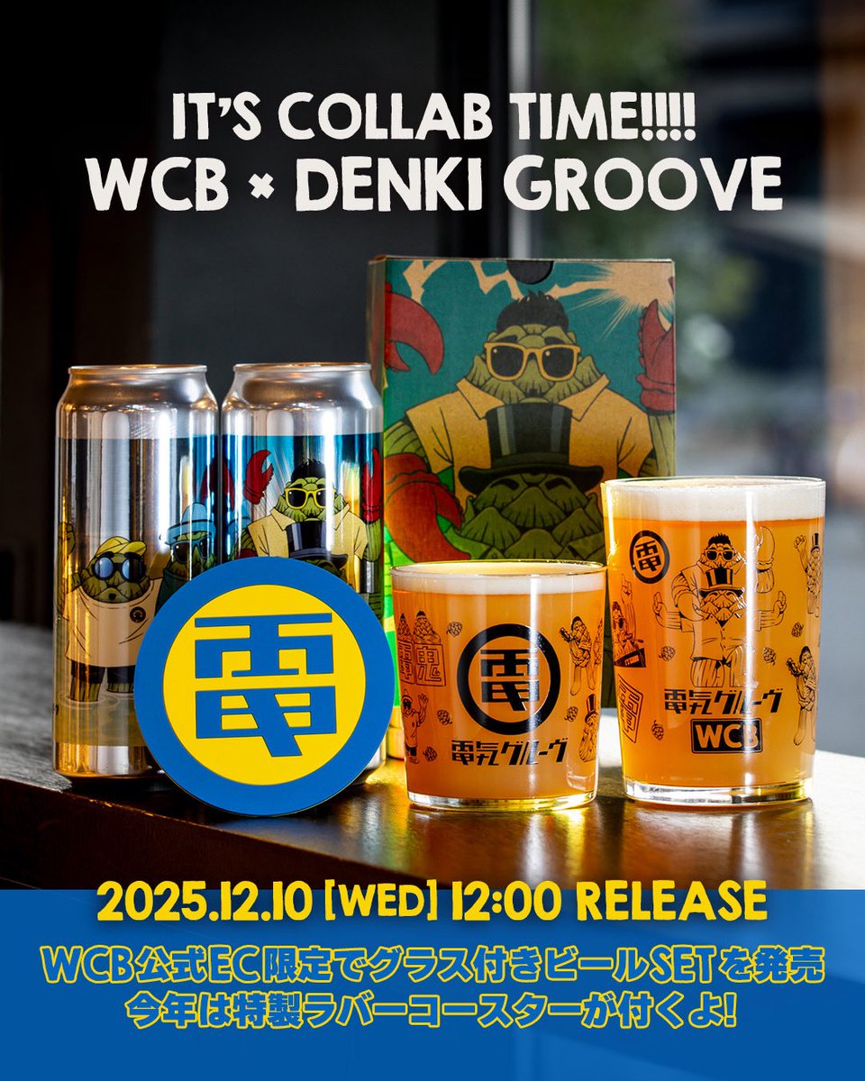電気グルーヴ / DENKI GROOVE (@DENKI_GROOVE_) / Posts / X