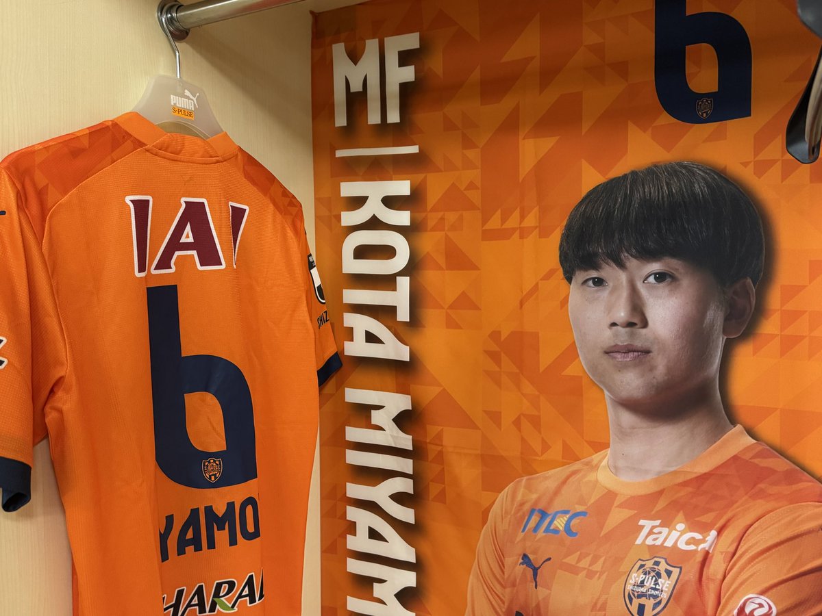 清水エスパルス公式 tweet media