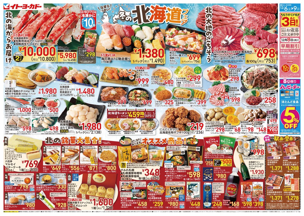 🕊🕊ハトソンくんからの挑戦状 正解発表！🕊🕊 正解は…🦀カニ🦀でした