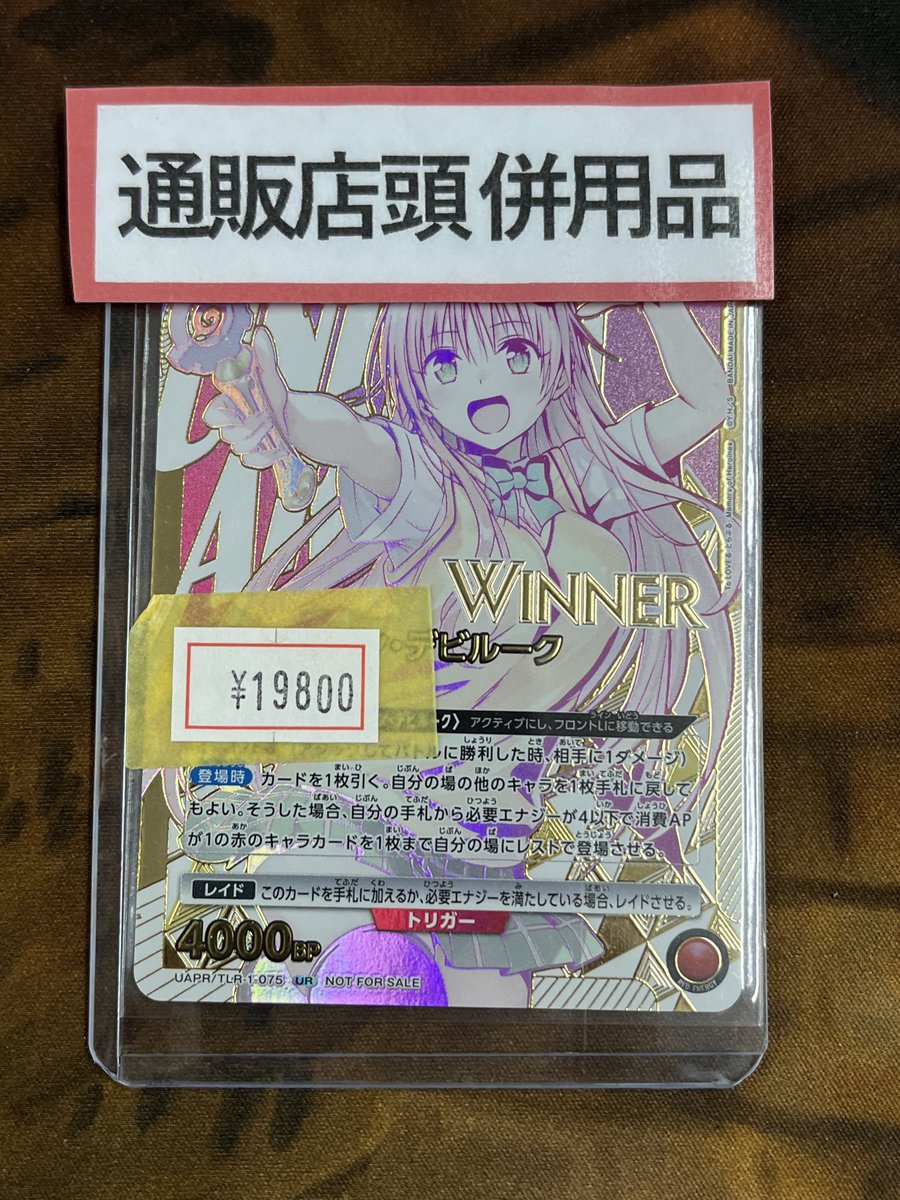 ユニアリ #ユニオンアリーナ ララ・サタリン・デビルーク ユニオンレア