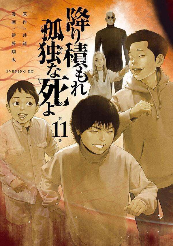 伊藤翔太 (@shota_itooooo) / Posts / X