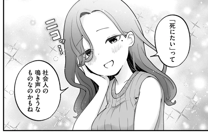 社会人の鳴き声 