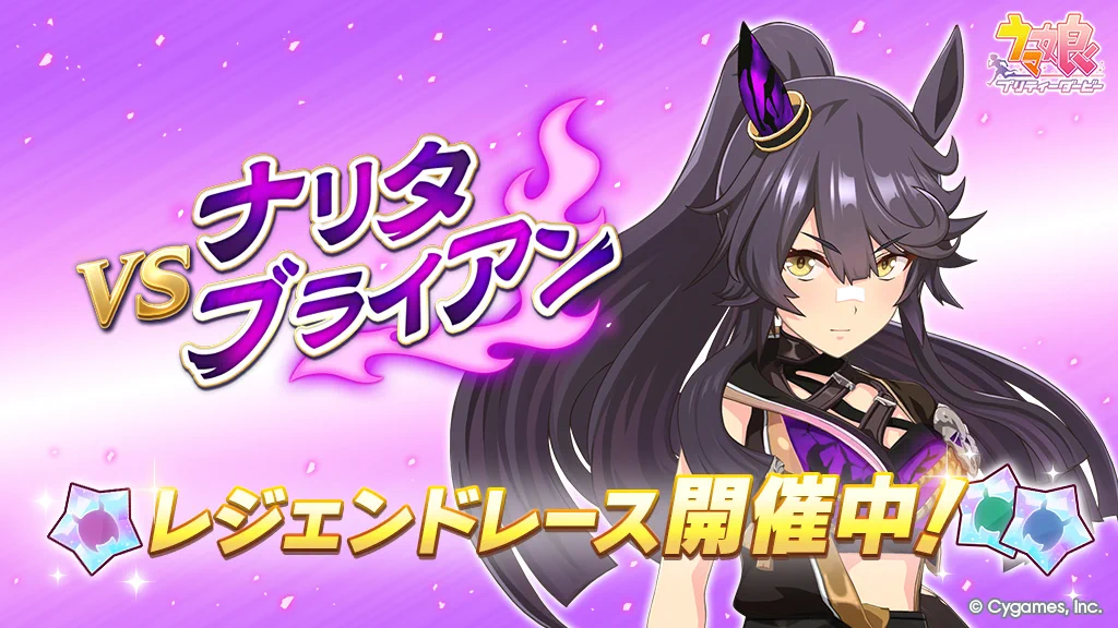 ウマ娘プロジェクト公式アカウント on X: 