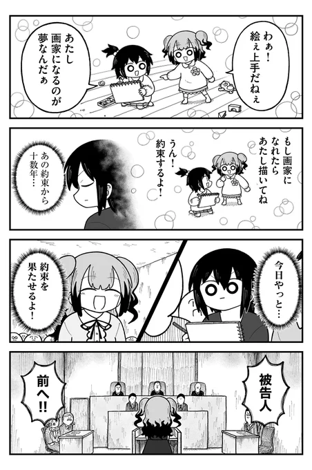 約束 
