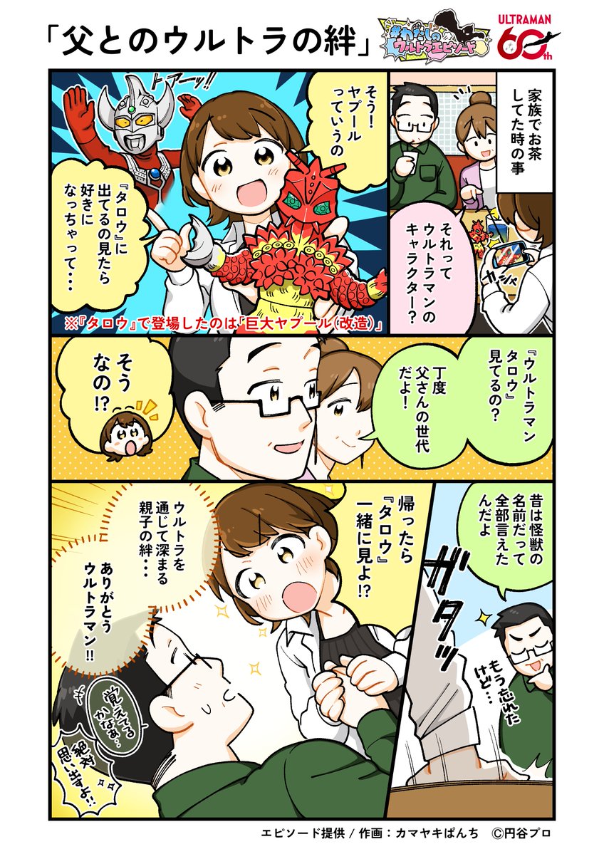 ろくもん (@rokumon64) / Posts / X