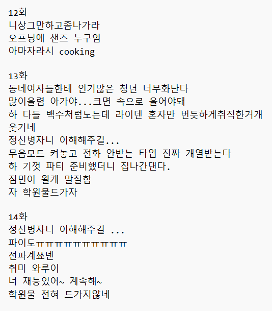 aayes00's tweet photo. 트위터를 끄니까 메모장에다 쓰고 나중에 그걸 트위터에 올림 oversharing 중독 심각하다 https://t.co/DVOUlqRUqU