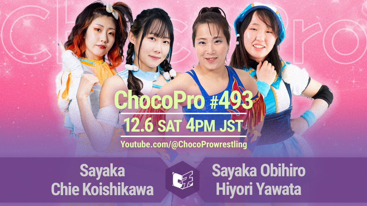 🍫「RIVALS」ご観戦ありがとうございました！ 今日も元気にチョコプロ