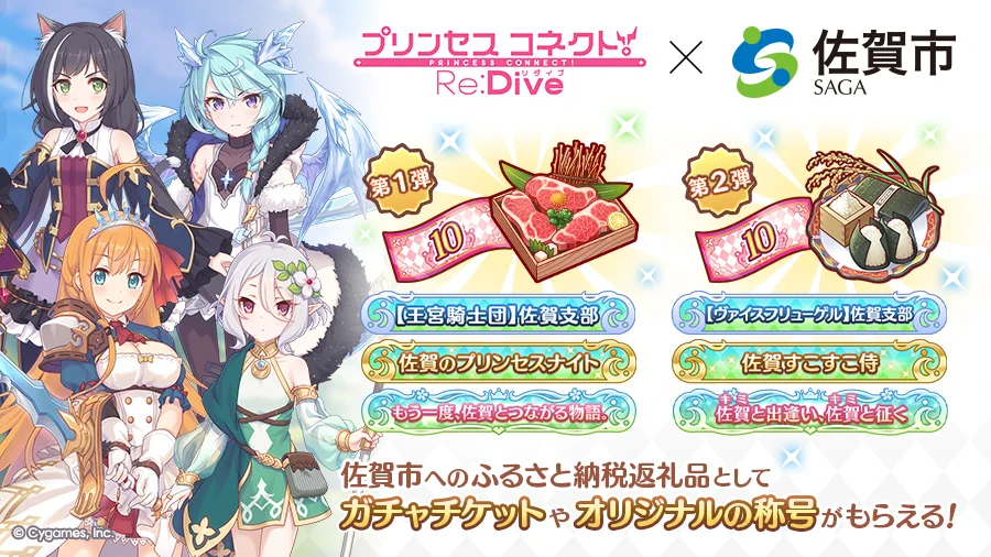 プリンセスコネクト！Re:Dive公式 on X: 