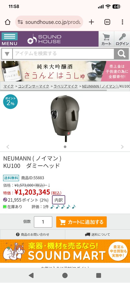 ノイマンKU100じゃないか！！！！
こういう録音で使われるんだなぁ。なんかわからんけどこみ上げてくるものがある。ノイマン使ってないのに…プロ根性感じるから？