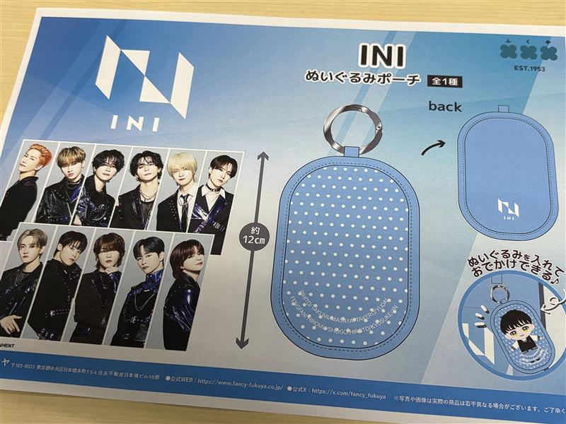 入荷情報］ 『INI』 ・マスコット ・ぬいぐるみポーチ ・トートバッグ