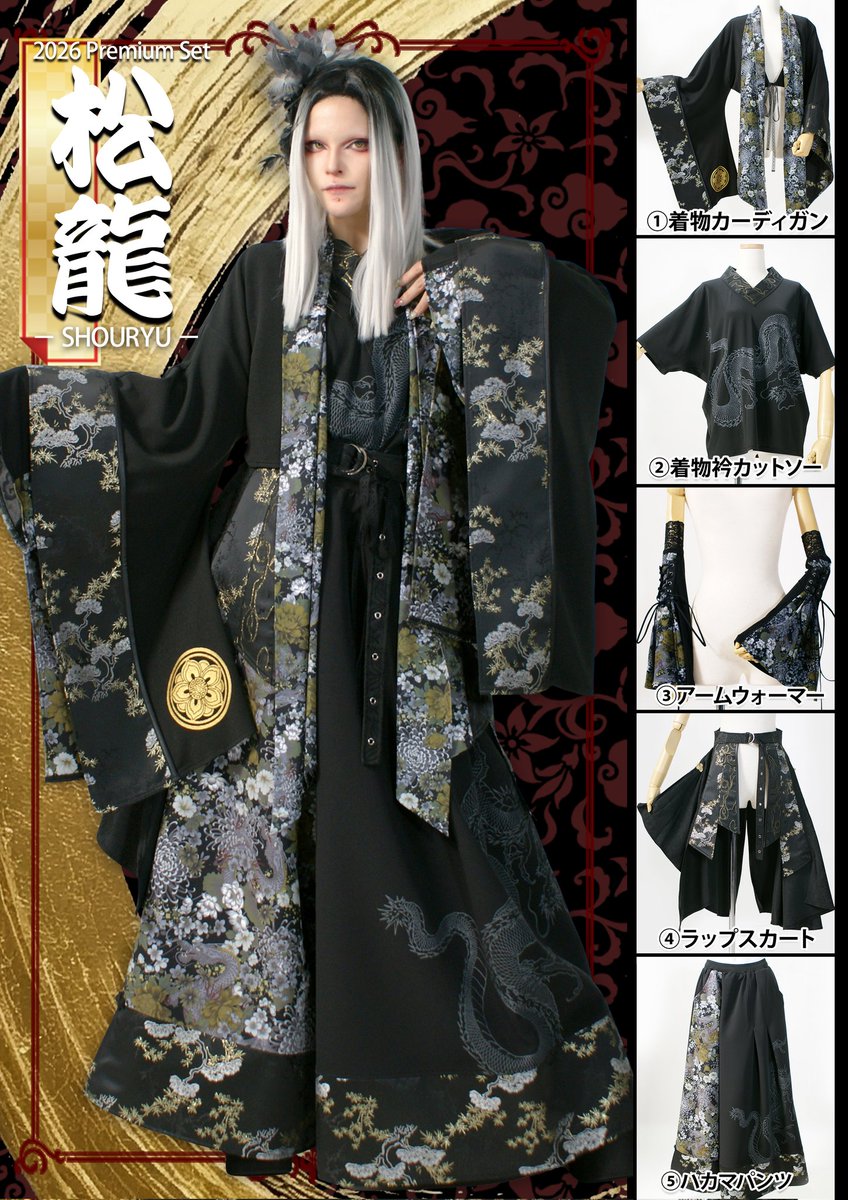 ベ*ー様 Quite Frash 和風キャミソール&コルセット付き Qutie Frash】 ホルターコルセットベスト -TyCHE iero(旧KERA SHOP金沢店）