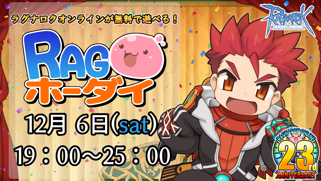 ラグナロクオンライン　ポリン缶　RO ラグ缶2026 February】の情報を公開したよ～！ 購入できるのは、2026年