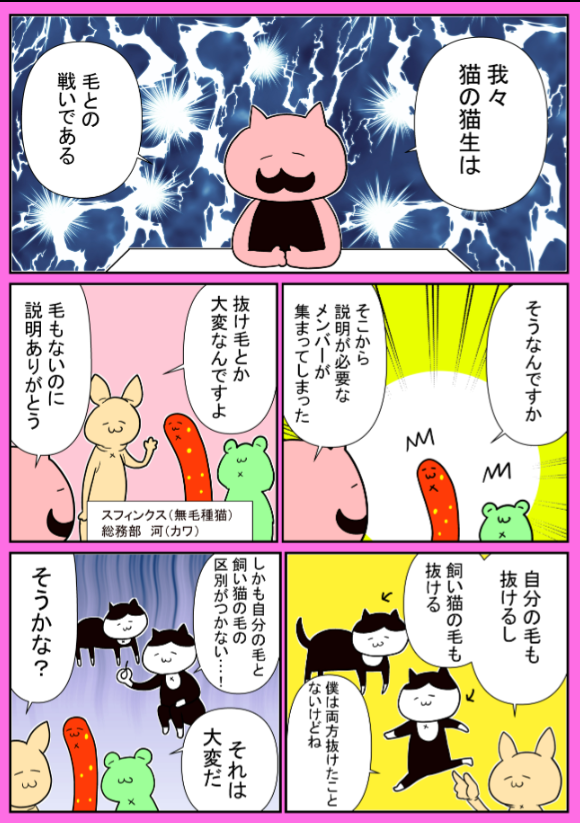 5月つく日に肉球舎更新されてました!ヘビの柄がすごく変わっていたことにびっくり、何で気づかなかったんだ 