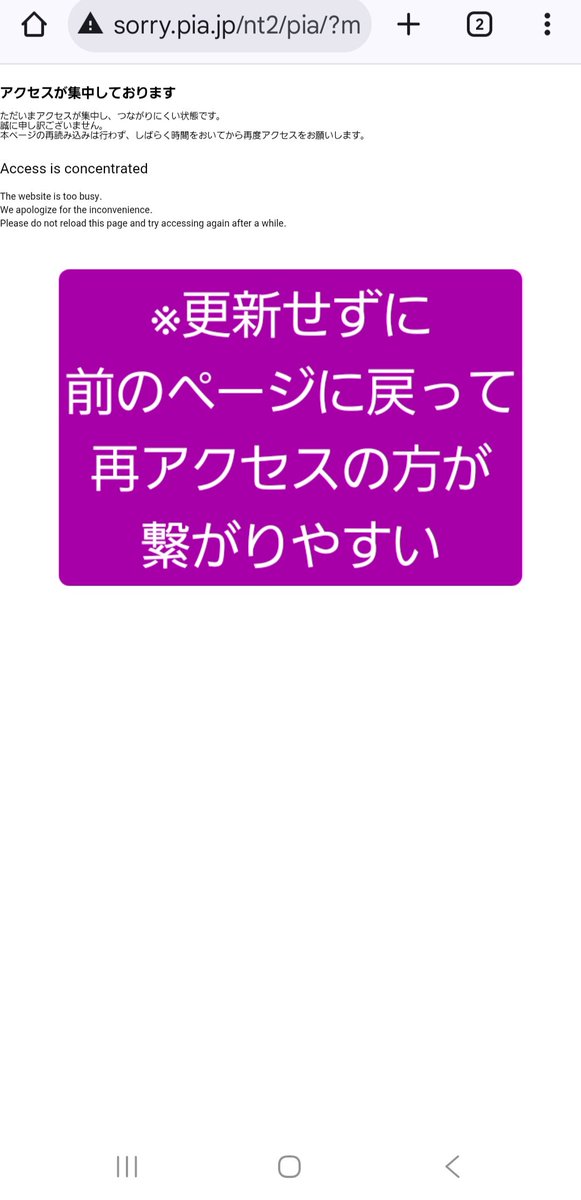 明日のtimeleszのドーム一般発売向けの補足(？) 即完売するだろう