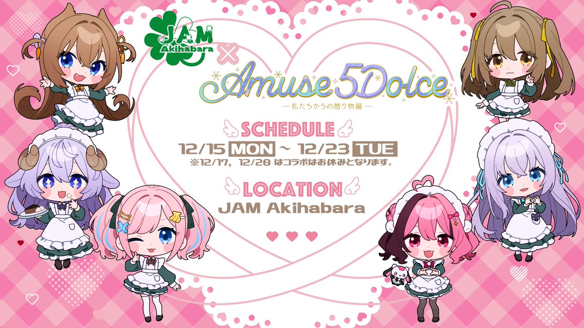 📢 #あみゅどるA5D 追加情報！ 🫧🍬 あみゅどる大阪3rdLIVEを記念して