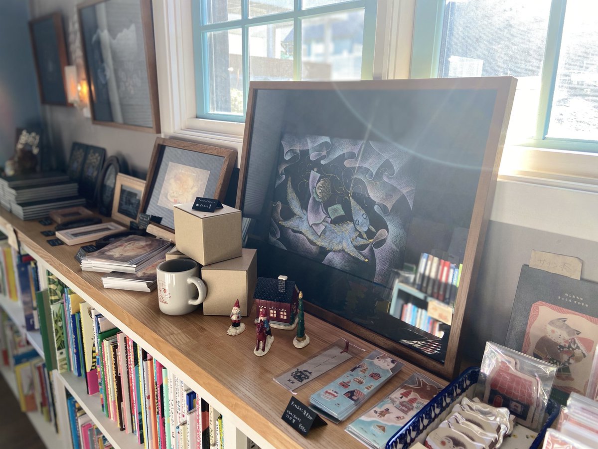 原画展初日、そして絵本発売日です。
絵本の予約をたくさんにご注文ありがとうございました。
本日どうぞよろしくお願いいたします。