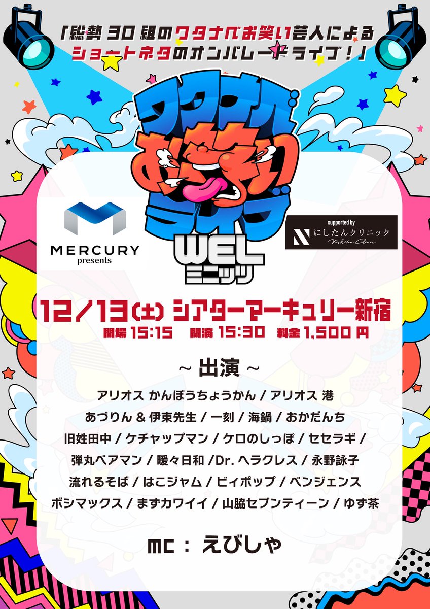 名前考え中（永野詠子） (@i_like_birthday) / Posts / X