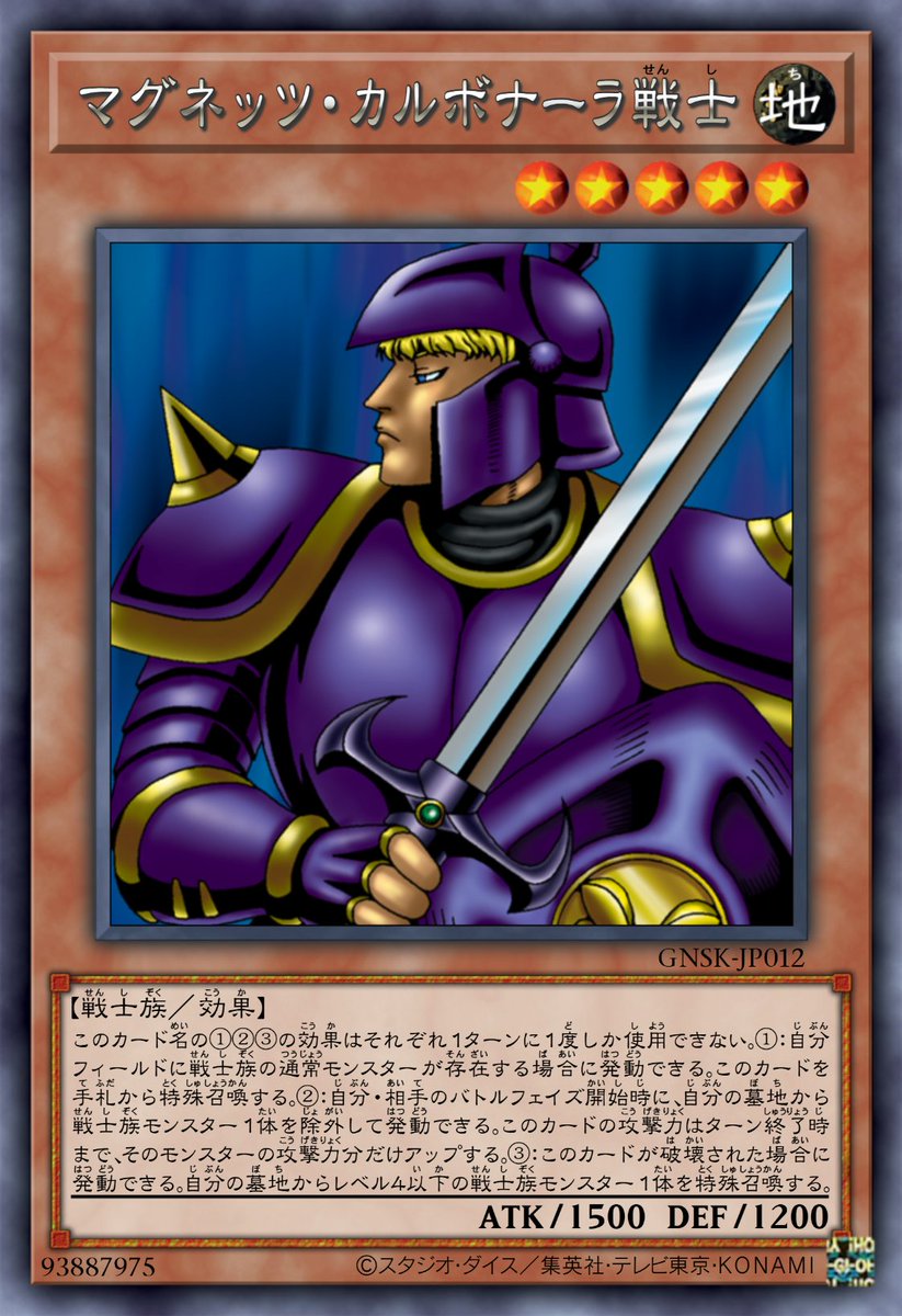 遊戯王 ガルボナーラ騎士 Amazon.co.jp: 遊戯王カード カルボナーラ戦士 TP02-JP008N : ホビー