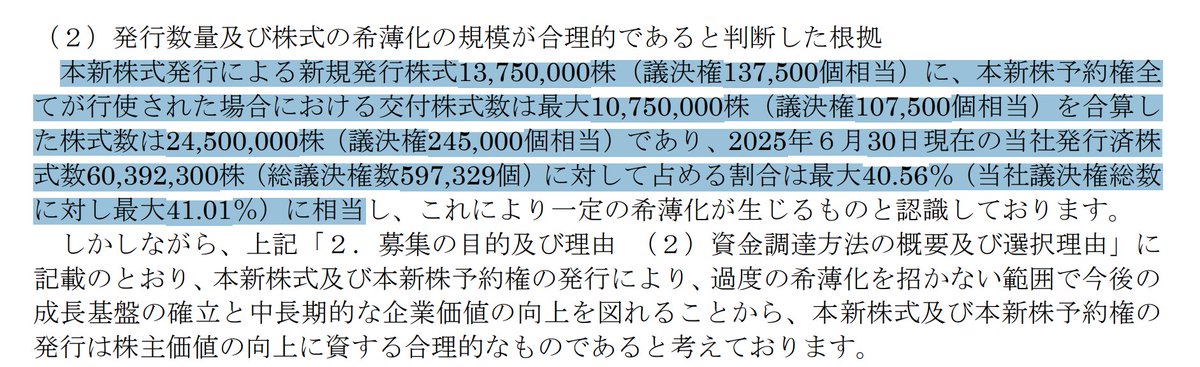 september_0_9's tweet photo. KLab（3656）が昨日17:00に発表したIRですが、第三者割当増資と新株予約権で最大約40％希薄化する、という内容でした。
しかも、その調達したお金でビットコインを36億円分買うとか…。 https://t.co/qCIMd0tIQH