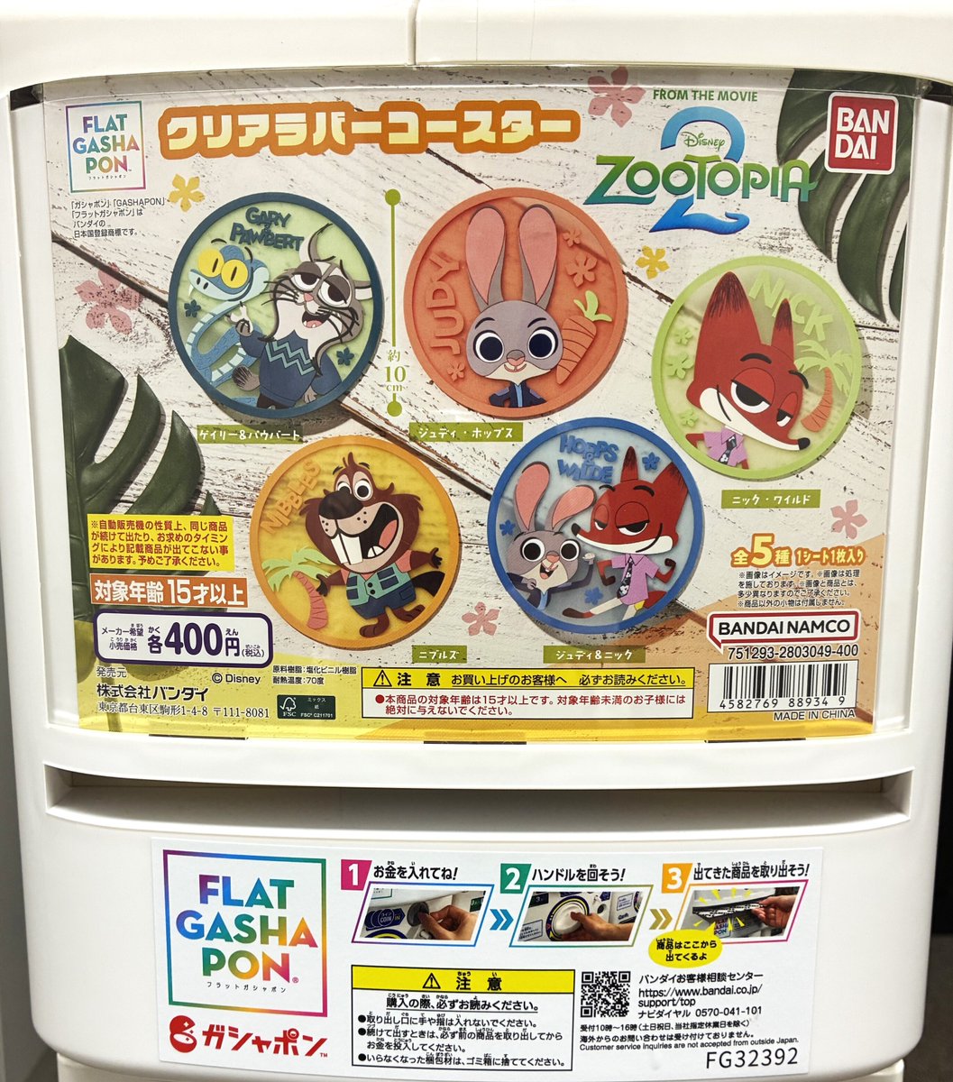 ガシャポンバンダイオフィシャルショップ公式＆オンライン店 on X