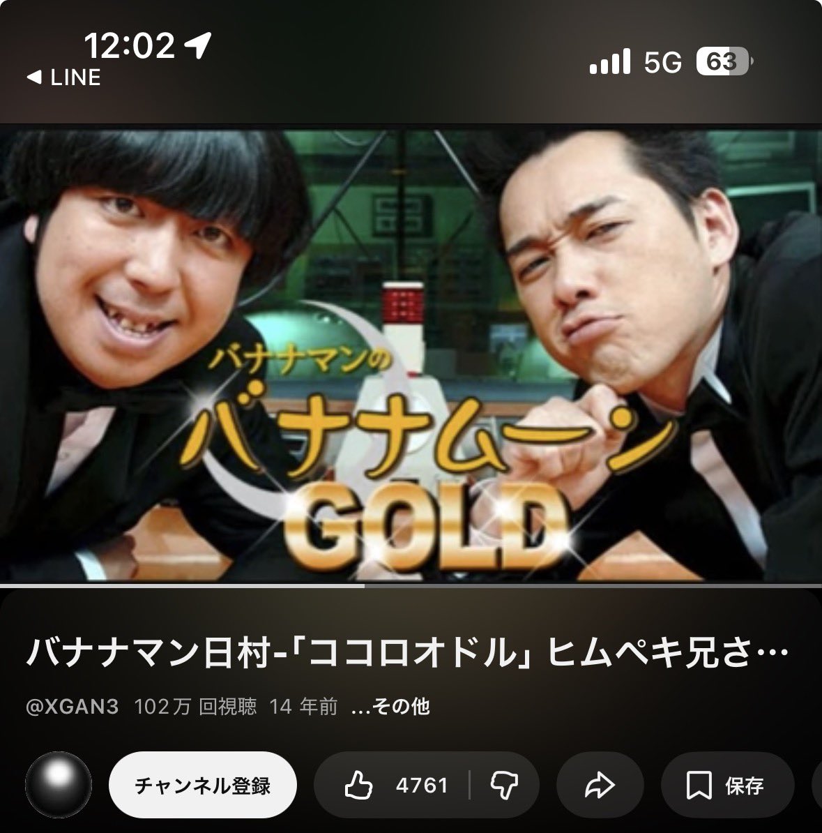 YouTube、おれが新幹線乗ってるのをリアルタイムに把握してこれ推薦してきてるのか、、、？