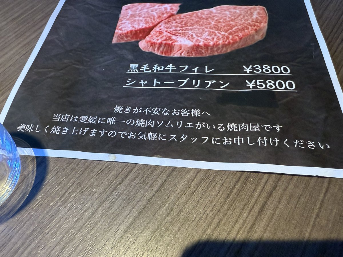 ユッケになります。 3種のユッケ丼を食うなどする。 デザートにタン3種盛り😇