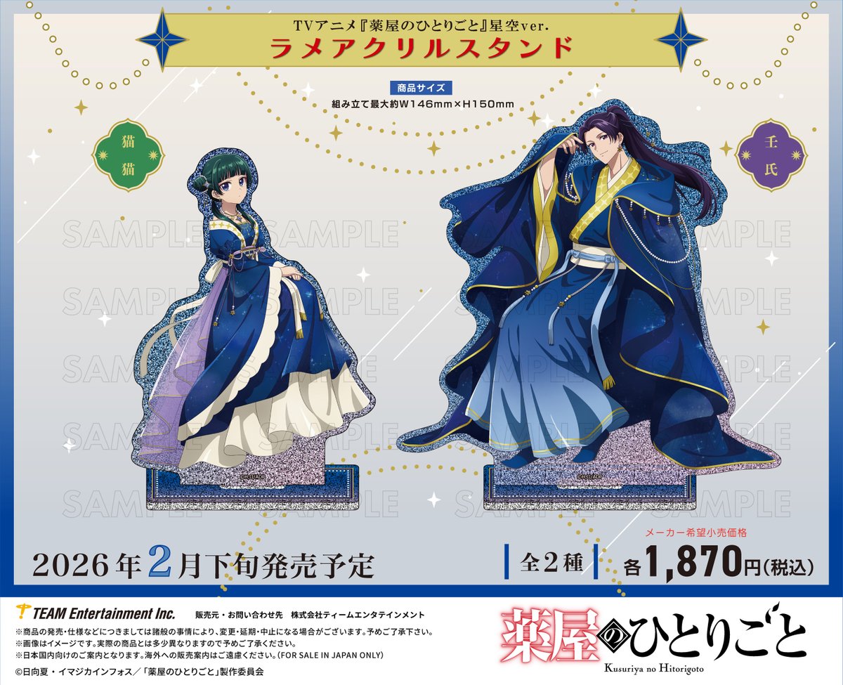 私を喰べたい、ひとでなし 限定 クリアファイル アクリルジオラマ