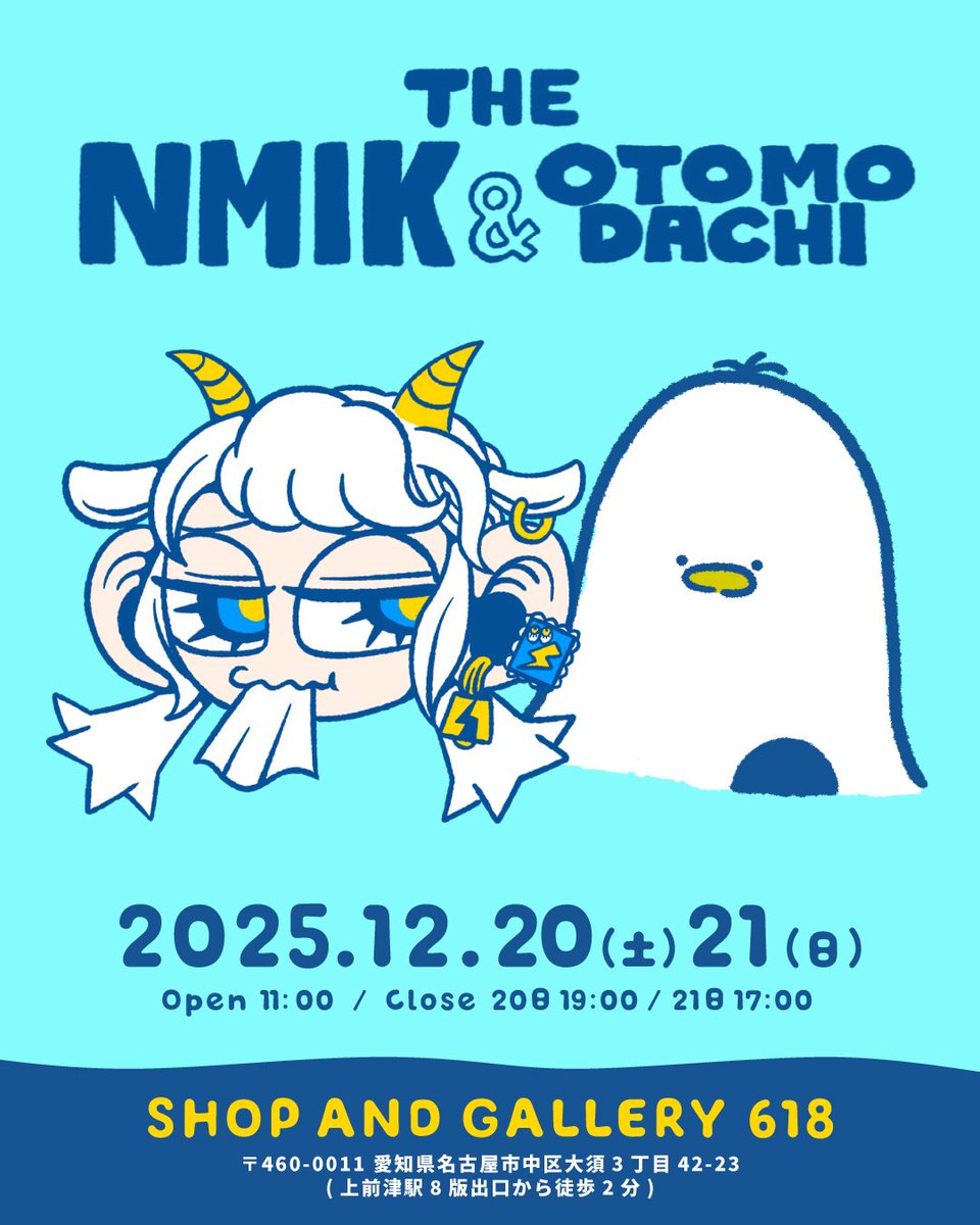 NAMAIKI GIRLS⚡️NMIK tweet media