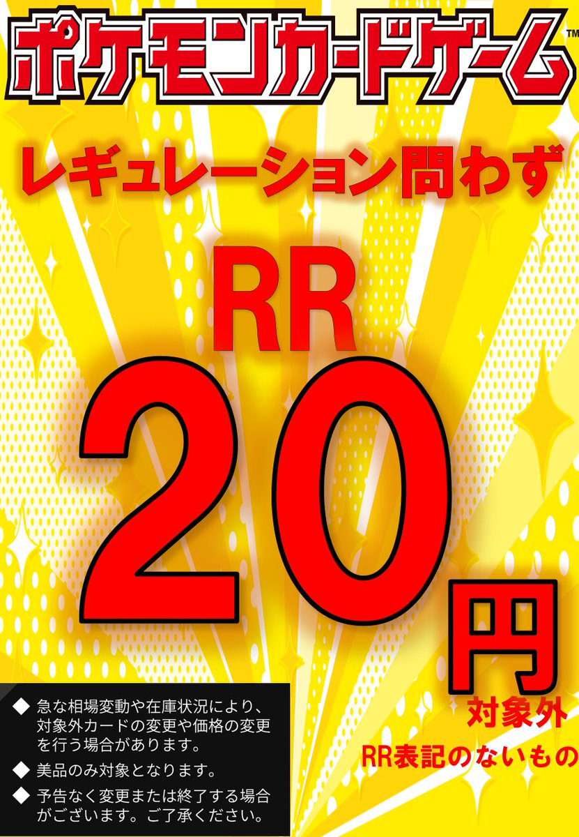ポケカ】【＃トレプラ大須WANTED】【#保証】 こんにちは♪ ポケカの