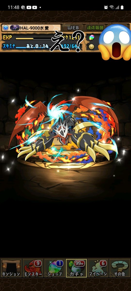 パズドラ こんにちは(*´－｀*)ﾉ☀️ X'masの新キャラが個人的には微妙