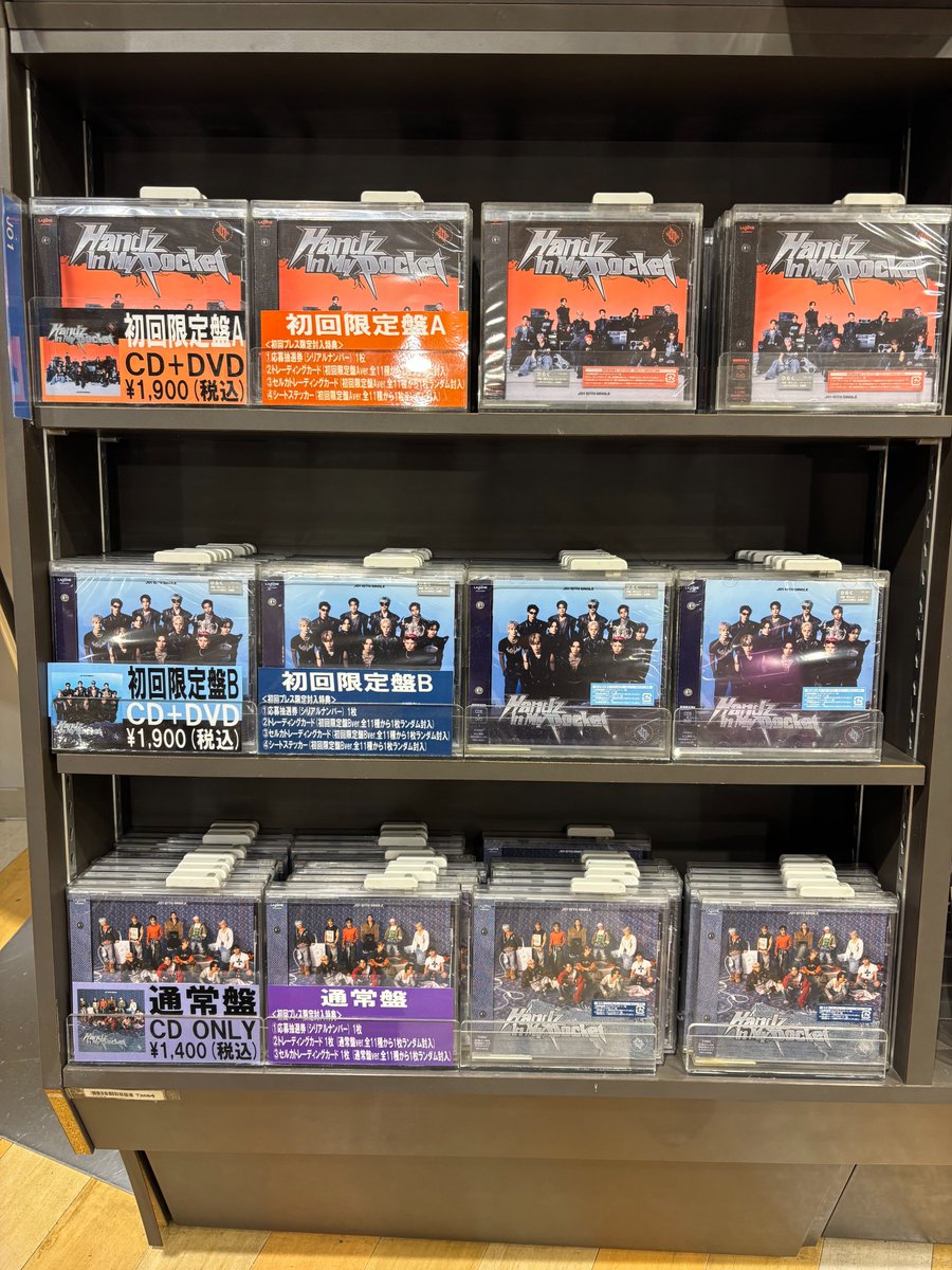 JO1】 「Handz In My Pocket」 全形態再入荷しました。 お問い合わせ