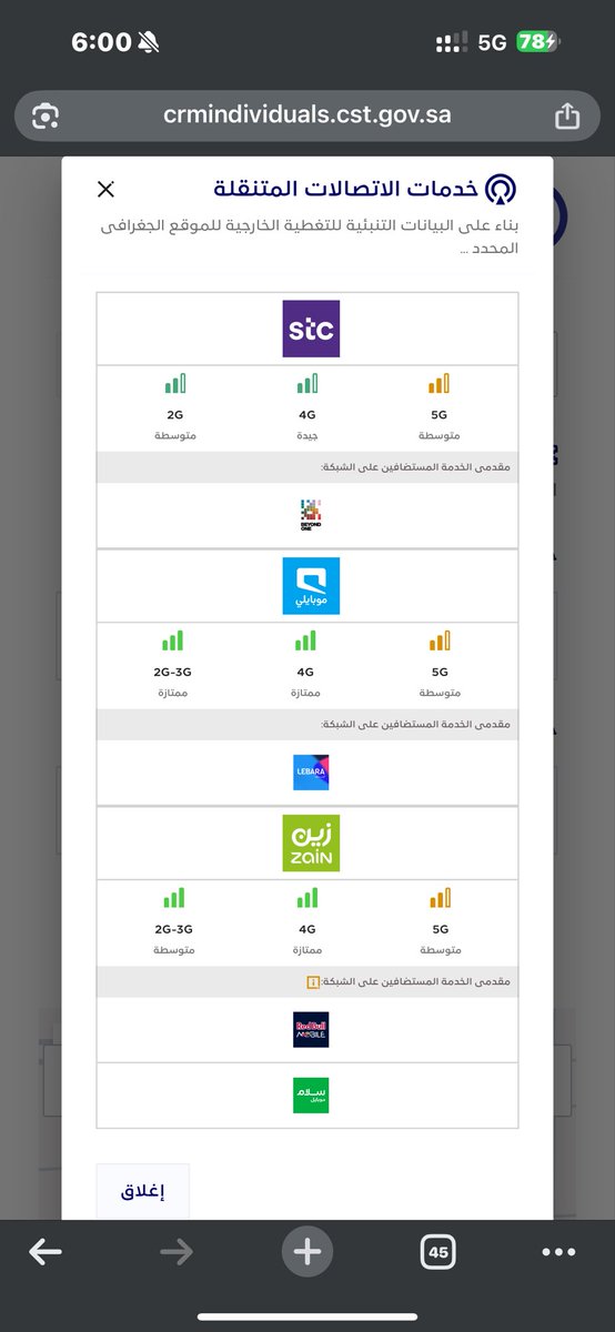 abrhman76's tweet photo. @CSTwithU الموضوع مو موضوع رغبة طال عمرك وسجلنا رغبات لكن الحي كامل مافيه تمديد. 
المفترض عن طريقكم توفير خط ارضي لكل منزل ولكل حي.
وتفضل شوف التغطيه 5G وذا العنوان الوطني JMYA6476 https://t.co/Ak23tn1UpV