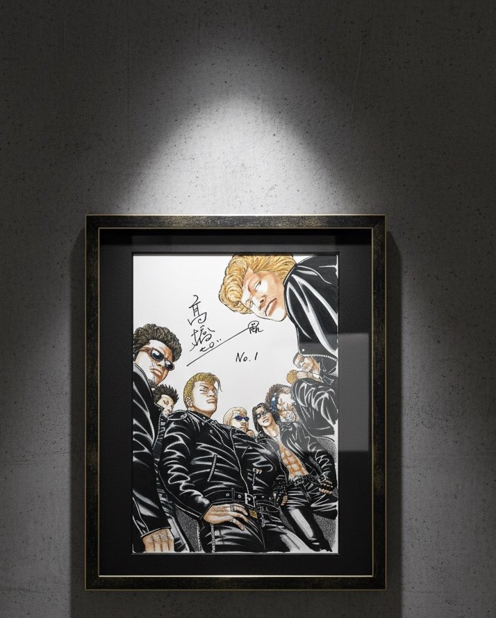 運営 髙橋ヒロシ直筆サイン、直筆シリアルナンバー入り複製原画「四