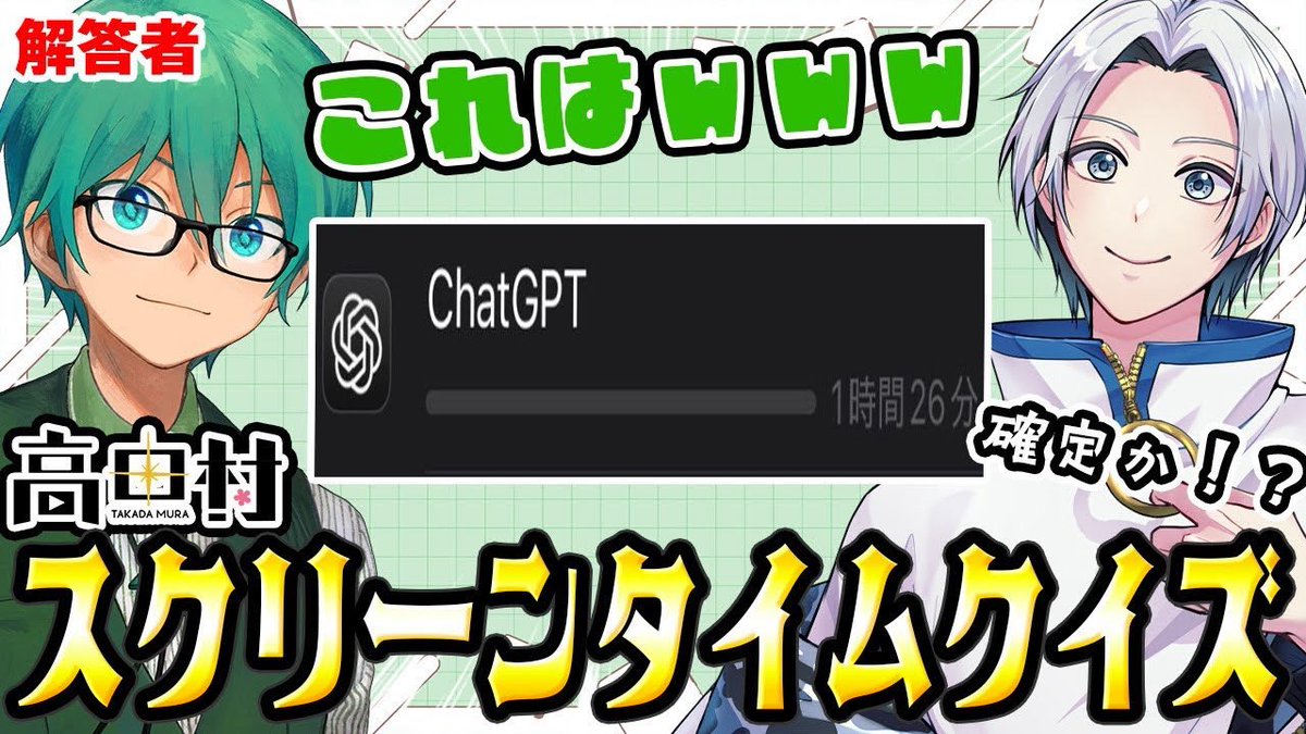 うめけん🥛 (@umekenpp) / Highlights / X