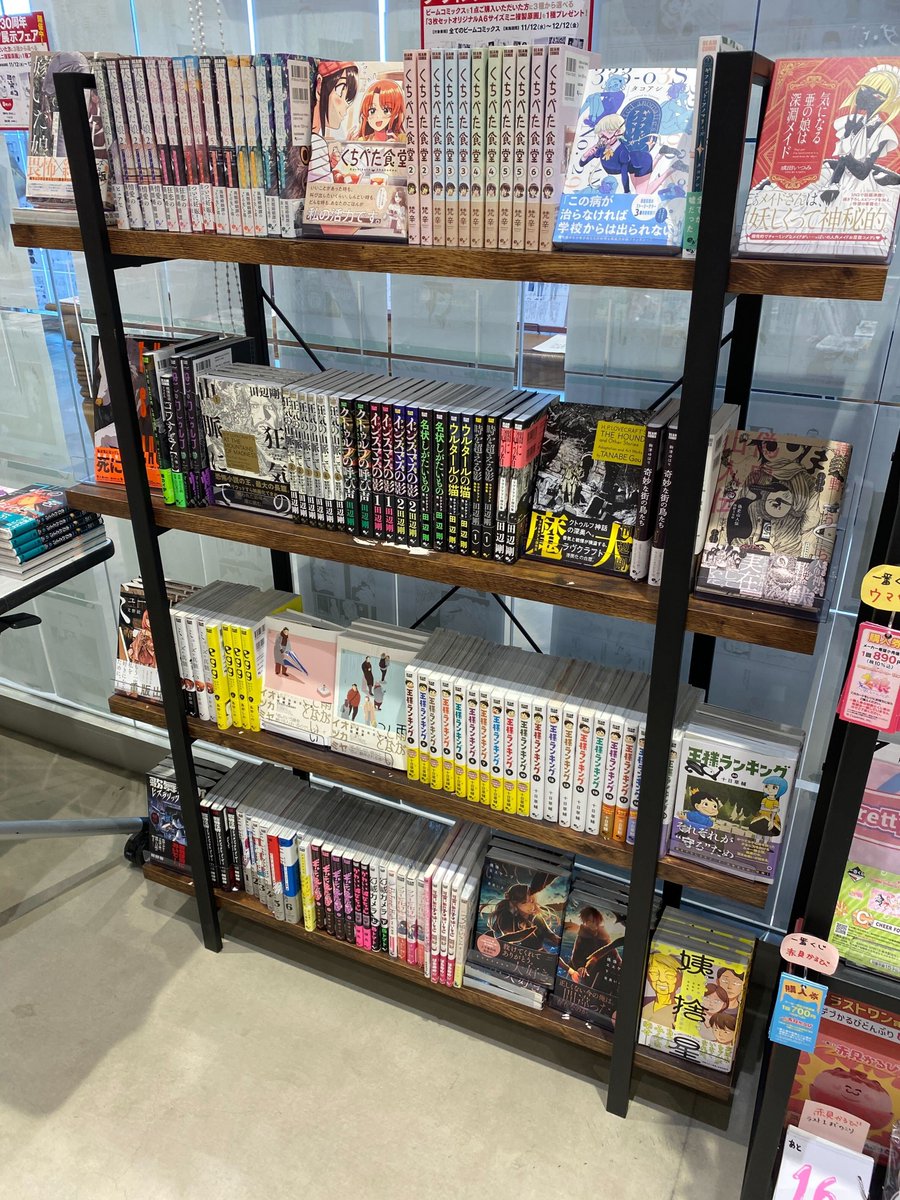 コミックビーム創刊30周年フェア
『ファミレス行こ。上』
『怪獣を解剖する上』がお品切れとなりました。
重版中のため、フェア期間中の再入荷は未定です。
切らしてしまい申し訳ございません。

ノベルティは3種とも在庫ございます。
コミックビーム全作品が対象です。
～12/12(金)まで