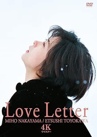 6F/通販] 中山美穂主演作 「Love Letter 4Kリマスター」好評発売中