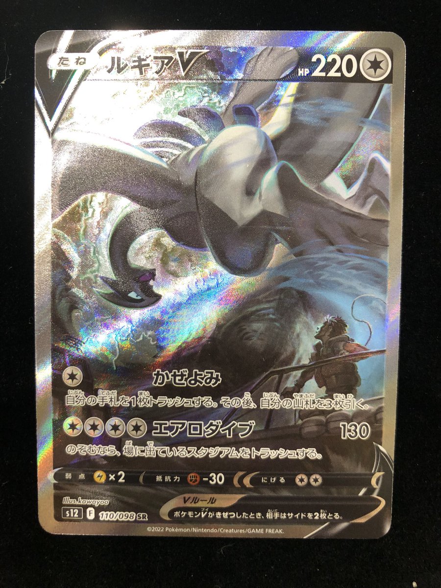 🥷🥷こんにちニンニン🥷🥷 🌈🌈🌈🌈🌈🌈🌈🌈🌈 🌪️ルギアV 💰69800