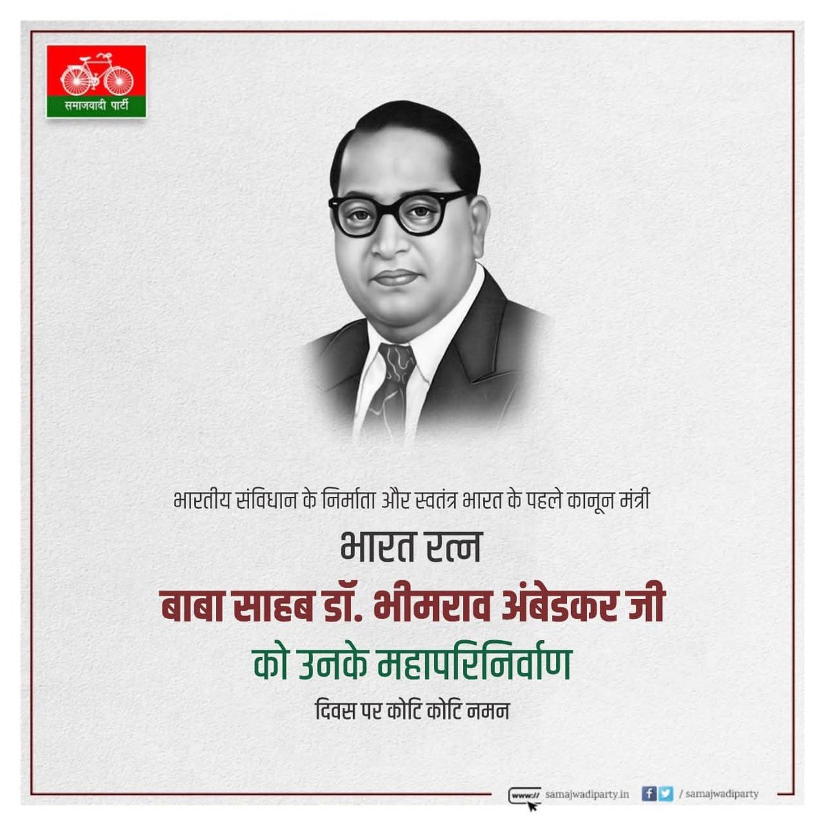 samajwadiparty's tweet photo. भारतीय संविधान के शिल्पकार, सामाजिक न्याय के अग्रदूत 'भारत रत्न' बाबा साहब डॉ. भीमराव अंबेडकर जी के महापरिनिर्वाण दिवस पर विनम्र श्रद्धांजलि। https://t.co/uu4ukd61iB