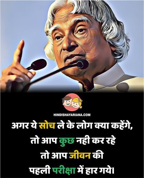 अगर आप ये सोच कर काम करेंगे कि लोग क्या कहेंगे, तो आप कुछ नहीं कर रहे।
आप कदम बढ़ाने से पहले ही हार जाएंगे।
Good Morning X Friends 🌅 
#GoodMornigXFriends