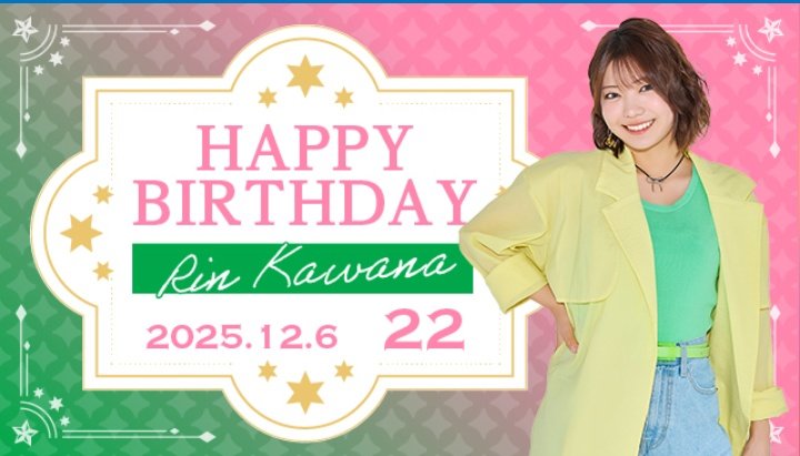 アンジュルム #川名凜生誕祭2025 #川名凜 #12月6日 川名凜ちゃん、22