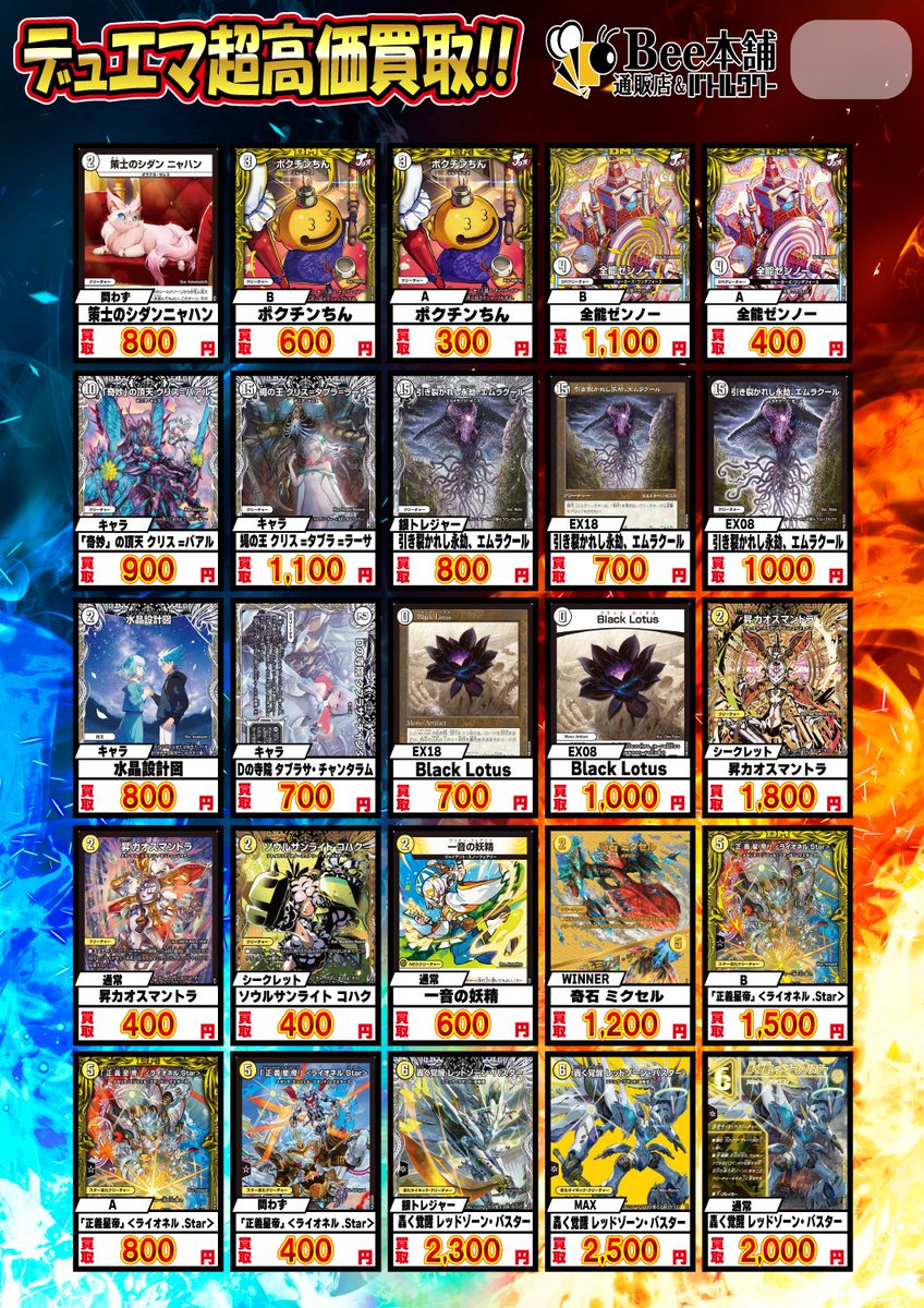 デュエマ 買取表】1/4 『ヘブンズ・ゲート』 プロモ 🔥￥5⃣,5⃣0⃣0⃣