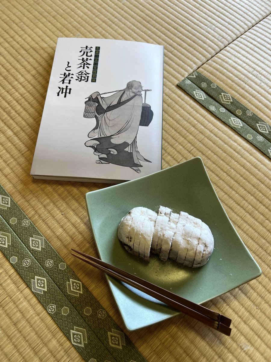 #本日のお菓子
クリスマスと言えばシュトーレン！ということで、本日は松風花月流のお家元から頂いたドイツの名物菓子を味わいました。博士課程の先輩が持ってきてくださった売茶翁と伊藤若冲の特別展カタログを添えて。

文責：竹本隆弘