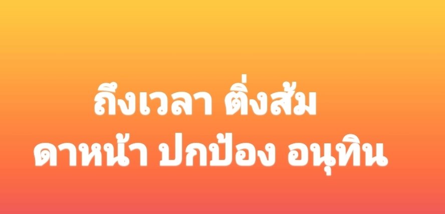 titibcc's tweet photo. @tawanten https://t.co/WfN4BXl5bn