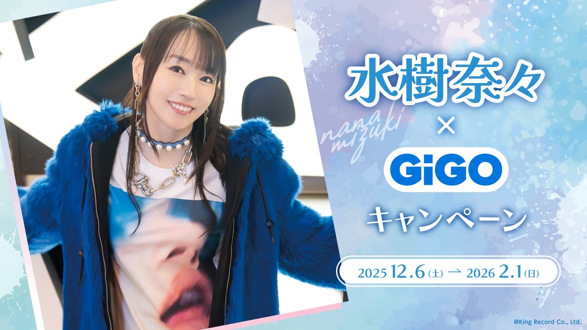 キャンペーン情報 】 🐧＃水樹奈々 × GiGOキャンペーン🐧 水樹奈々さん
