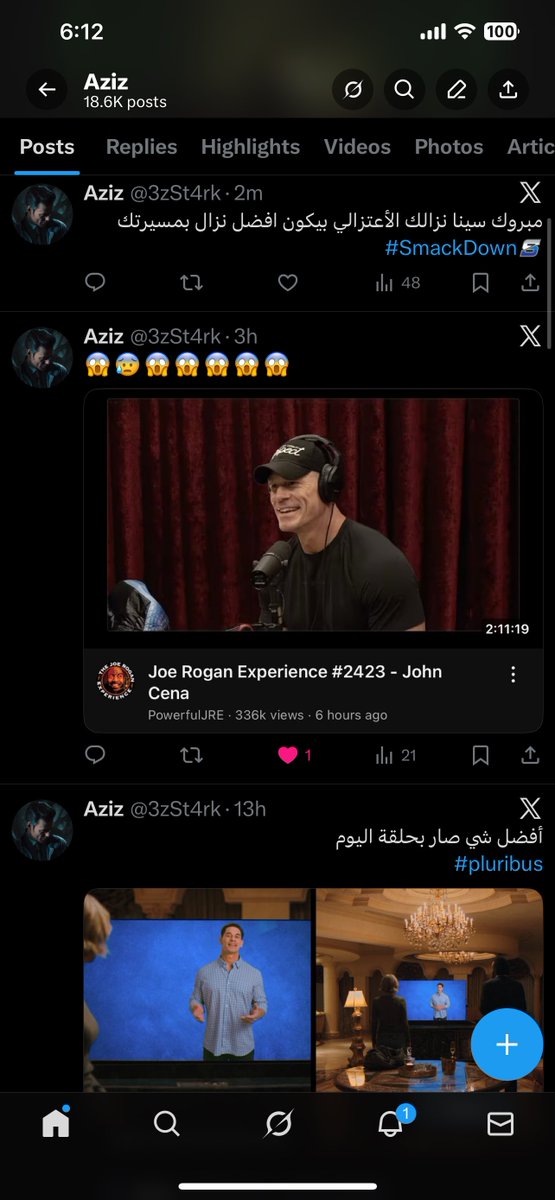 قتلني التشبيح