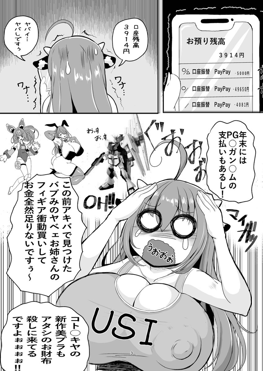 新刊1ページ目
いつもお金なえなこいつ('Д`) 