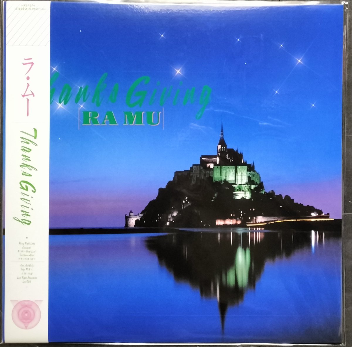 本日は新譜レコードの入荷がたくさんあります。 まずは再評価著しいラ