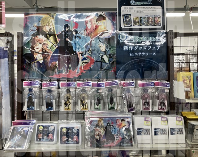 🧭本日から🧭 『OVER REQUIEMZ』新作グッズフェアinステラワース 期間