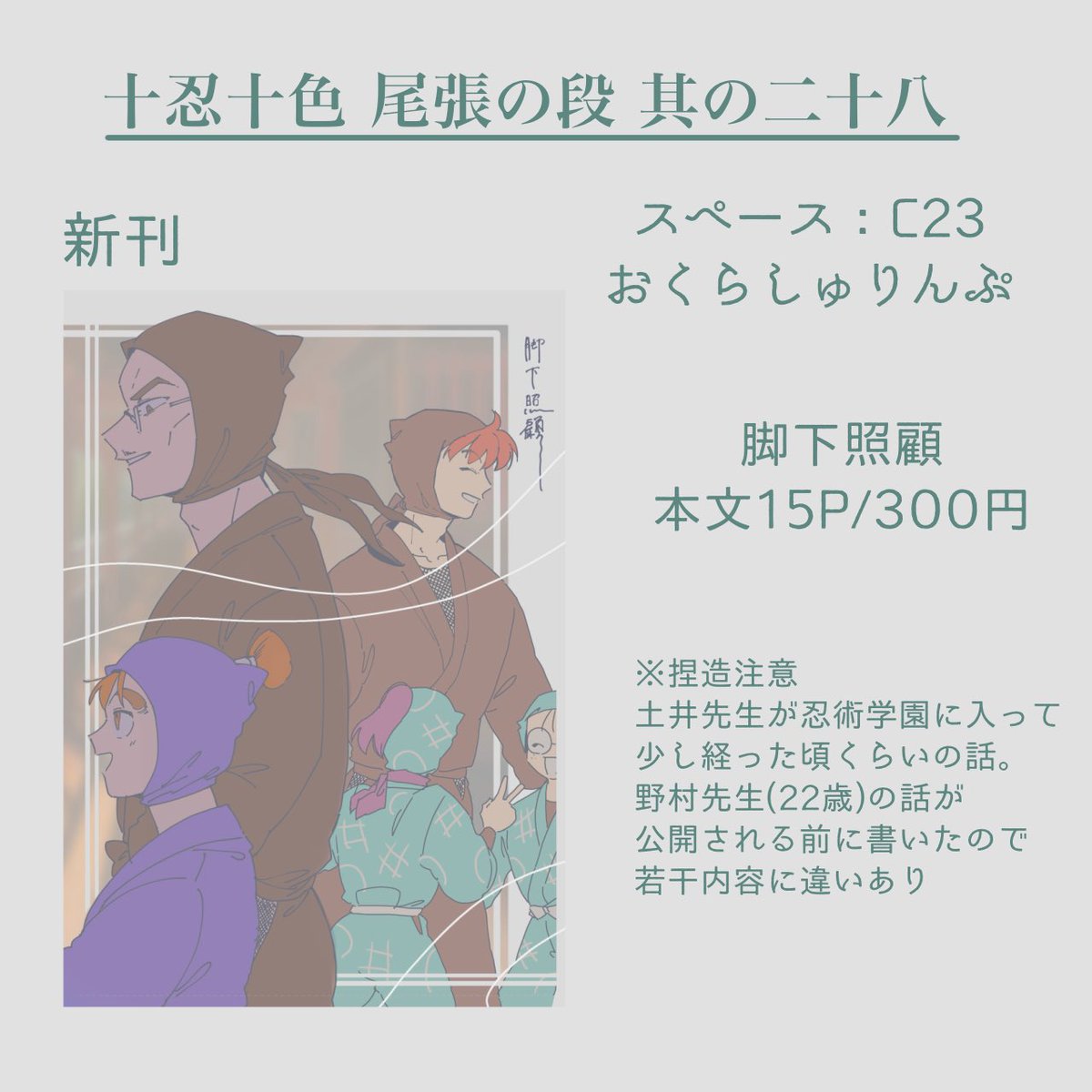 Rakut___ebi's tweet photo. 吹上ホール
十忍十色 尾張の段 其の二十八
教師で参加させて頂きます🙌
当日お会いできる方いましたらお声かけください🙇‍♂️ https://t.co/YyOuoMvEW5
